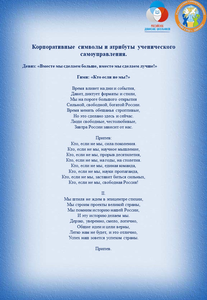 Кто если не мы сила поколения. Гимн молодежи текст. Кто если не мы текст. Текст песни кто если не мы.