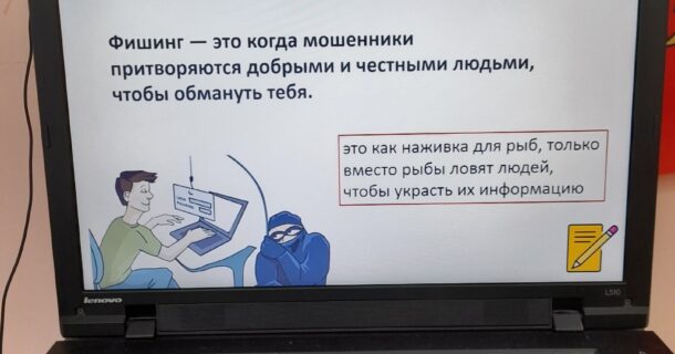 внеурочное занятие по безопасному поведению в цифровой среде "Кто в сети рыбачит?"