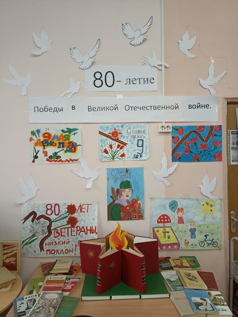 80 лет Победы!