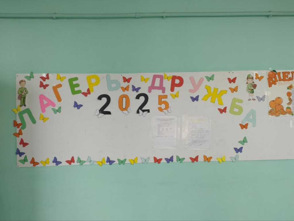 торжественное открытие лагеря с дневным воспитанием детей " Дружба"