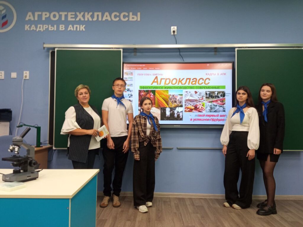 Агротехнологический класс