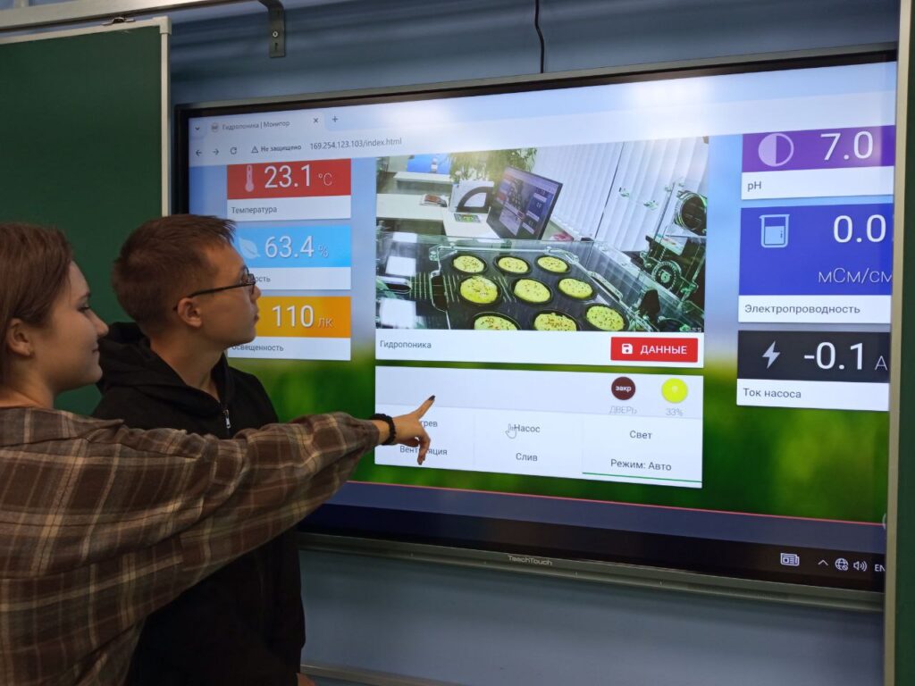 Агротехнологический класс