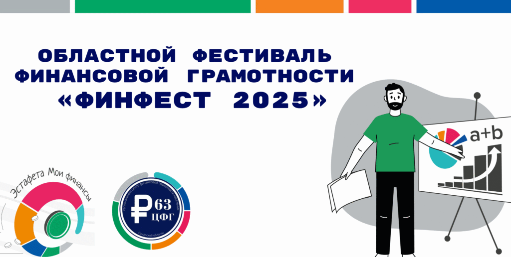 Областной фестиваль Финфест 2025